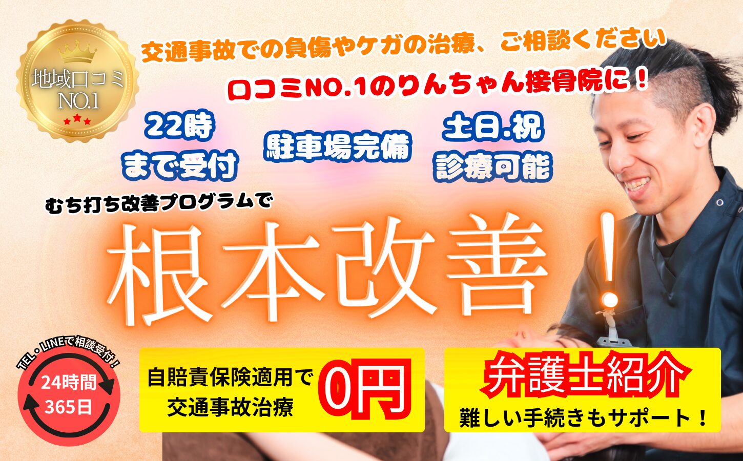 つくば市　交通事故