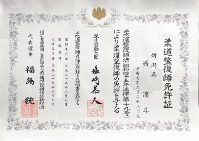 国家資格者による施術
